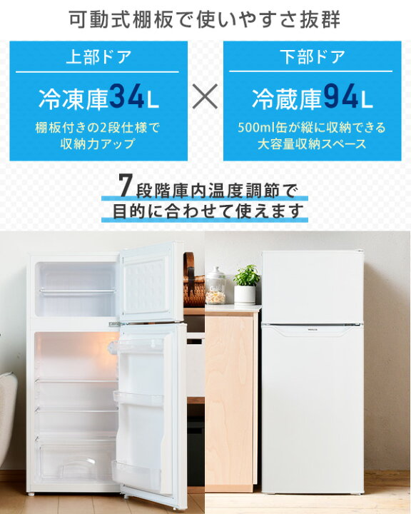 楽天市場】【P10倍 12/11 9:59迄】 冷蔵庫 2ドア冷凍冷蔵庫 128L (冷蔵  