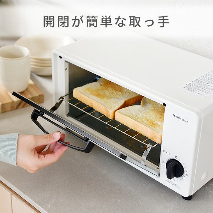 楽天市場】トースター オーブントースター 15分タイマー 付き 2枚焼き YTS-S100(W) パン焼き機 パン焼き器 トースト 切り餅 ピザ おしゃれ シンプル 一人暮らし 新生活 山善 YAMAZEN 【送料無料】 : くらしのeショップ 楽天市場】トースター オーブントースター 15分タイマー 付き 2枚焼き YTS-S100(W) パン焼き機 パン焼き器 トースト 切り餅 ピザ おしゃれ シンプル 一人暮らし 新生活 山善 YAMAZEN 【送料無料】 : くらしのeショップ