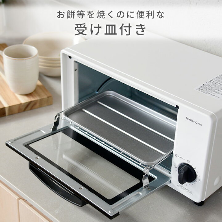 楽天市場】トースター オーブントースター 2枚焼き 小型 15分タイマー 