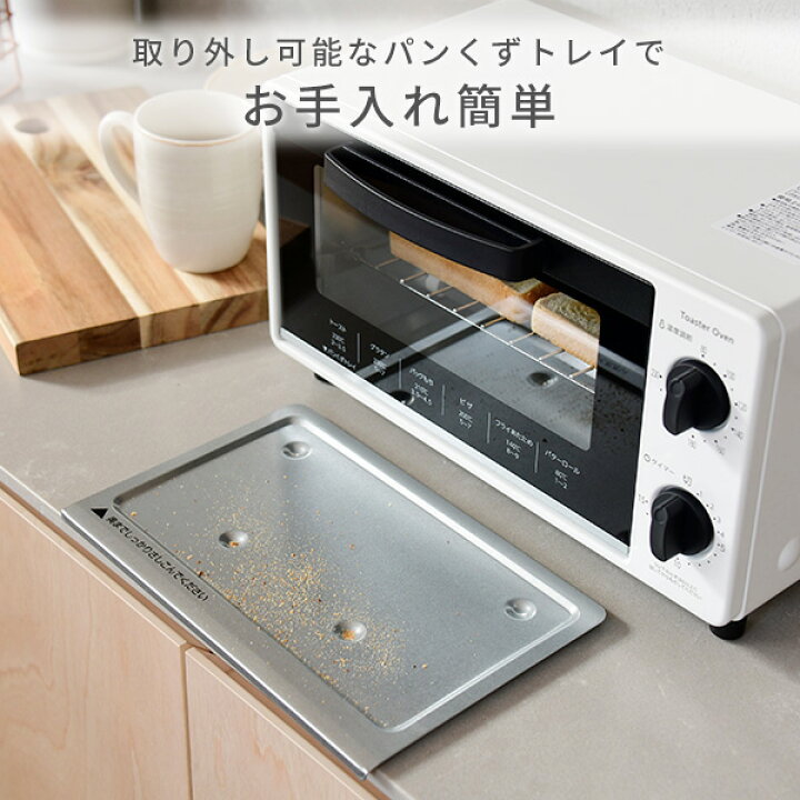 楽天市場】トースター オーブントースター 16段階温度調節 15分タイマー付き 2枚焼き YTS-C101(W) パン焼き機 パン焼き器 トースト 切り餅 ピザ おしゃれ シンプル 一人暮らし 新生活 山善 YAMAZEN 【送料無料】 : くらしのeショップ 楽天市場】トースター オーブントースター 16段階温度調節 15分タイマー付き 2枚焼き YTS-C101(W) パン焼き機 パン焼き器 トースト 切り餅 ピザ おしゃれ シンプル 一人暮らし 新生活 山善 YAMAZEN 【送料無料】 : くらしのeショップ