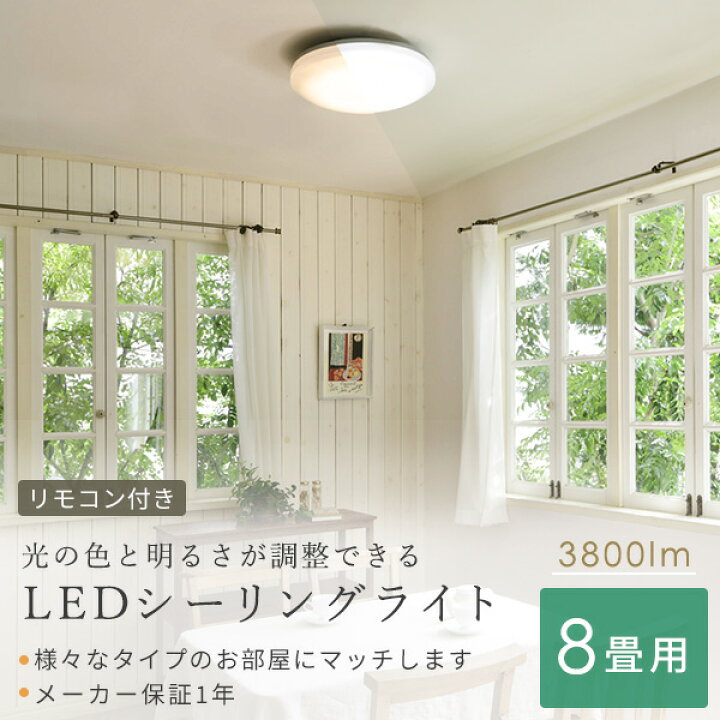 楽天市場】【枚数限定クーポン利用で 5,605円】シーリングライト LEDシーリングライト 8畳用 LEC-AH084R日立 HITACHI シーリング LEDシーリング リモコン付 照明器具 照明 天井照明 8畳用 調光 調色 日本製 国産 日立 HITACHI 【送料無料】 : くらしのeショップ 楽天市場】【枚数限定クーポン利用で 5,605円】シーリングライト LEDシーリングライト 8畳用 LEC-AH084R日立 HITACHI シーリング LEDシーリング リモコン付 照明器具 照明 天井照明 8畳用 調光 調色 日本製 国産 日立 HITACHI 【送料無料】 : くらしのeショップ