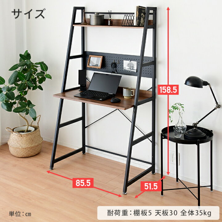 楽天市場】机 棚 有孔ボード 収納ラック付き 幅80タイプ パソコン  