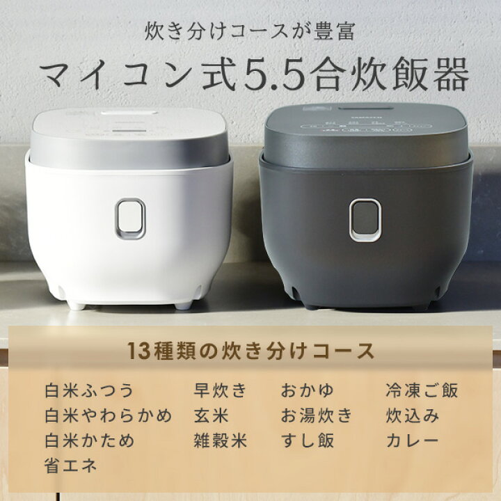 楽天市場 炊飯器 5 5合 マイコン式炊飯器 Yjp M10 マイコン炊飯器 マイコン炊飯ジャー 一人暮らし 1人暮らし 炊飯機 炊飯ジャー マイコン式 炊飯ジャー おしゃれ 新生活 ライスクッカー 5 5合 山善 Yamazen 送料無料 くらしのeショップ 楽天市場 炊飯器 5 5合 マイコン式炊飯器 Yjp M10 マイコン炊飯器 マイコン炊飯ジャー 一人暮らし 1人暮らし 炊飯機 炊飯ジャー マイコン式 炊飯ジャー おしゃれ 新生活 ライスクッカー 5 5合 山善 Yamazen 送料無料 くらしのeショップ