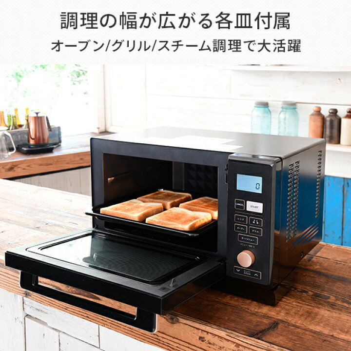楽天市場】オーブンレンジ スチームオーブンレンジ 25L フラット 縦 