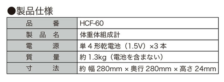 楽天市場 体重計 体組成計 スマホ アプリ連動 Hcf 60 体重計 体組成計 体重体組成計 ヘルスメーター おすすめ 薄型 軽い 軽量 小さい ガラストップ コンパクト アプリ Bluetooth スマホ連動 ブルートゥース おしゃれ 体脂肪 山善 Yamazen 送料無料 くらしのeショップ 楽天市場 体重計 体組成計 スマホ アプリ連動 Hcf 60 体重計 体組成計 体重体組成計 ヘルスメーター おすすめ 薄型 軽い 軽量 小さい ガラストップ コンパクト アプリ Bluetooth スマホ連動 ブルートゥース おしゃれ 体脂肪 山善 Yamazen 送料無料 くらしのeショップ