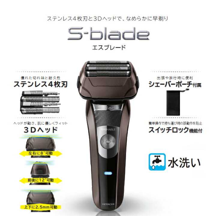 楽天市場】日立 シェーバー メンズシェーバー 往復式メンズシェーバー 