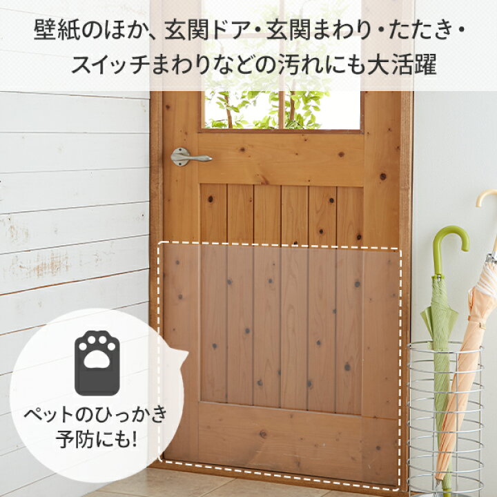 楽天市場 壁紙保護シート 壁紙をキズ 汚れから保護するシート 46 360cm S 318 保護シート 壁紙 子供 落書き 汚れ防止 半透明 日本製 ワイズコーポレーション 送料無料 くらしのｅショップ