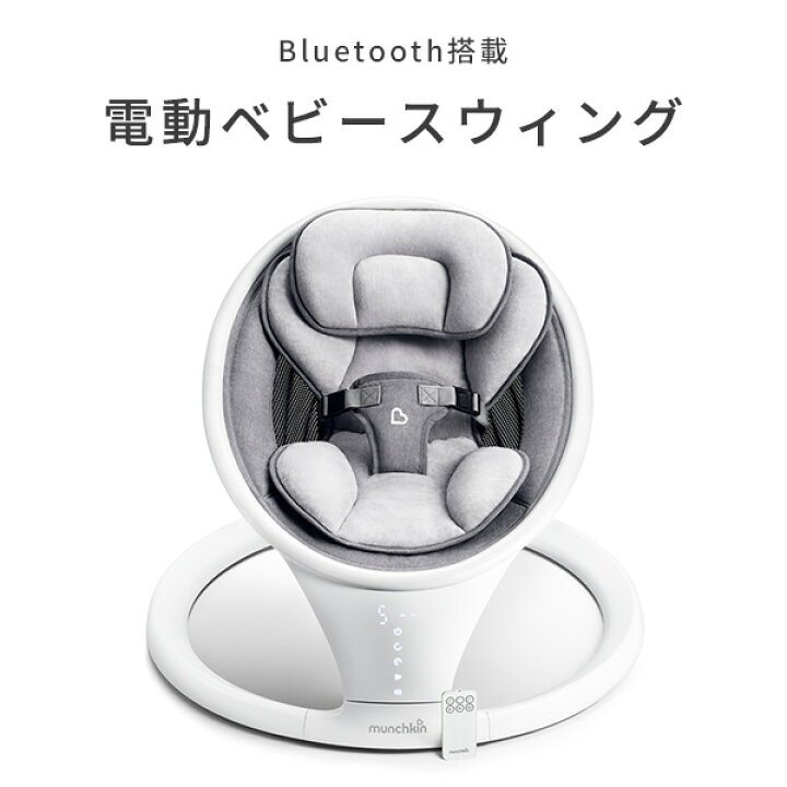 楽天市場】電動ベビースウィング バウンサー Bluetooth搭載 FTMU21330 