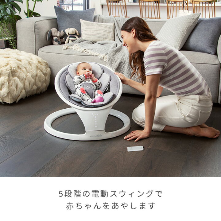 楽天市場】電動ベビースウィング バウンサー Bluetooth搭載 FTMU21330  