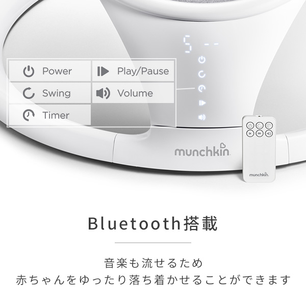 楽天市場】電動ベビースウィング バウンサー Bluetooth搭載 FTMU21330 