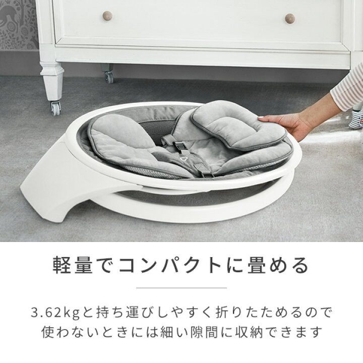 楽天市場】電動ベビースウィング バウンサー Bluetooth搭載 FTMU21330 