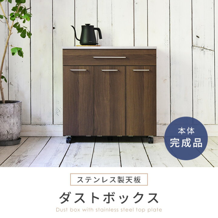 楽天市場 ゴミ箱 隠す収納 キッチンカウンター 3分別 キャスター付き ステンレス 天板 Nskd 3 ペールワゴン ペールストッカー ダストボックス レンジ台 レンジラック 完成品 山善 Yamazen 送料無料 くらしのｅショップ
