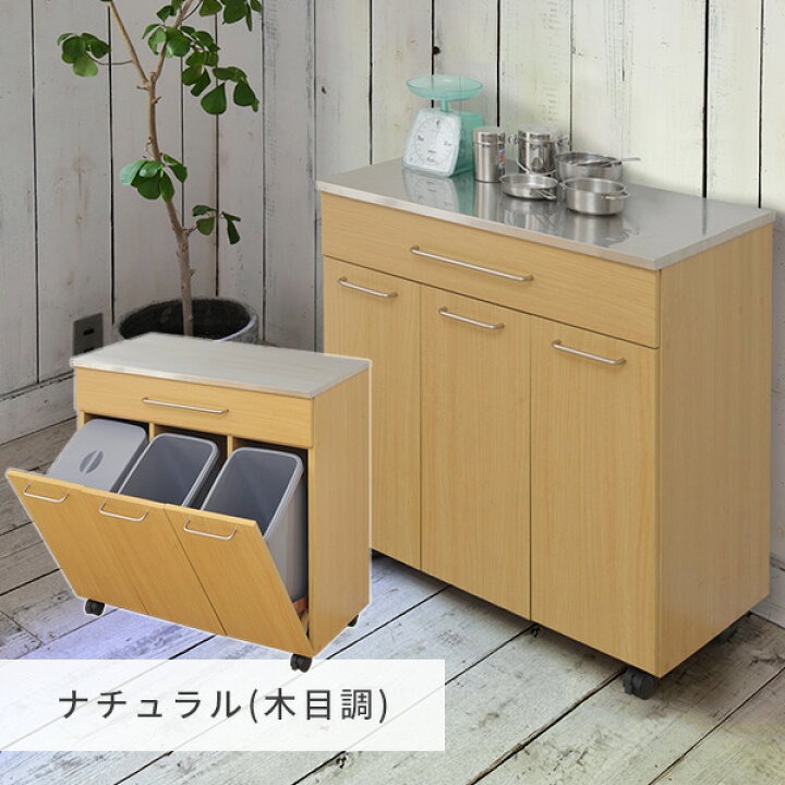 楽天市場】【P5倍 12/26 9:59迄】 ゴミ箱 隠す収納 キッチンカウンター 