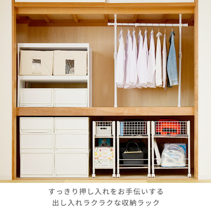 楽天市場 枚数限定クーポン利用で 5 700円 収納ラック キャスター付き 幅38 タイプ 幅37 5 奥行77 高さ64 5cm 押入れ 収納 押入れ収納 収納ボックス クローゼット クローゼット収納 ウォークインクローゼット Wic 山善 Yamazen 送料無料 くらしのｅショップ