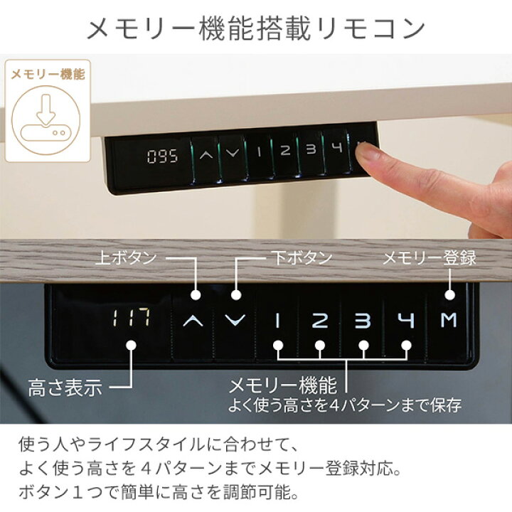 楽天市場】電動 昇降デスク メモリー機能付き 2モーター 幅100/120/140  