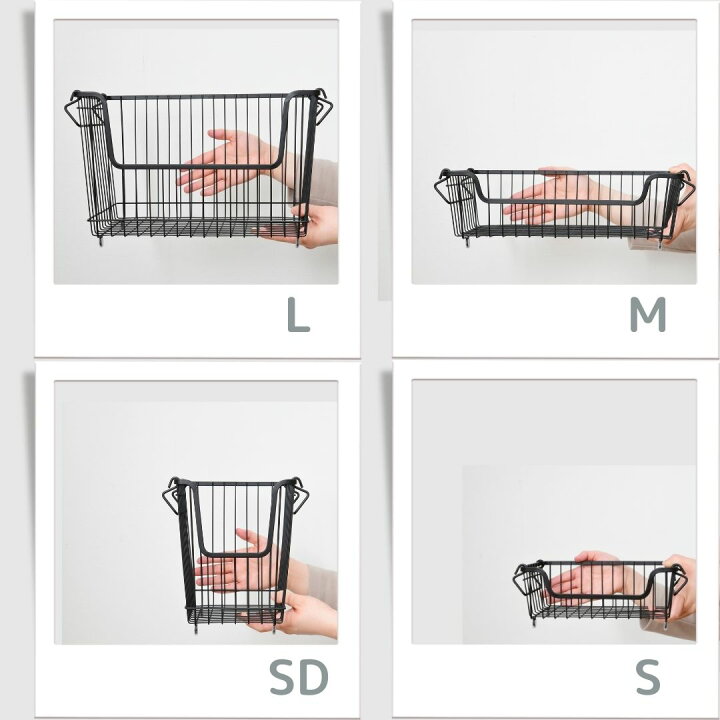 楽天市場】ワイヤーバスケット L/M/SD/S 単品 DWB-L/M/SD/S スタッキング 積み重ね バスケット カゴ かご 収納 ワイヤー 白 黒 ホワイト ブラック グレー キッチンバ キッチン収納 シンク下 洗面下 おもちゃ箱 ランドリー 山善 YAMAZEN 【送料無料】 : くらしのeショップ 楽天市場】ワイヤーバスケット L/M/SD/S 単品 DWB-L/M/SD/S スタッキング 積み重ね バスケット カゴ かご 収納 ワイヤー 白 黒 ホワイト ブラック グレー キッチンバ キッチン収納 シンク下 洗面下 おもちゃ箱 ランドリー 山善 YAMAZEN 【送料無料】 : くらしのeショップ