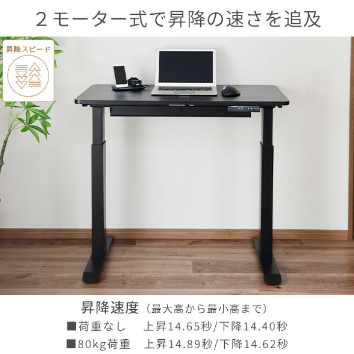 楽天市場】電動 昇降デスク メモリー機能付き 2モーター 幅100/120/140 