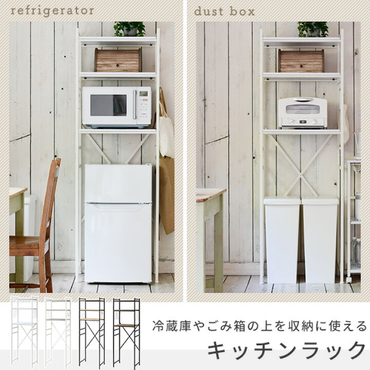 未使用】大幅値下げ！18000円→12000円 YAMAZEN 冷蔵庫上ラック