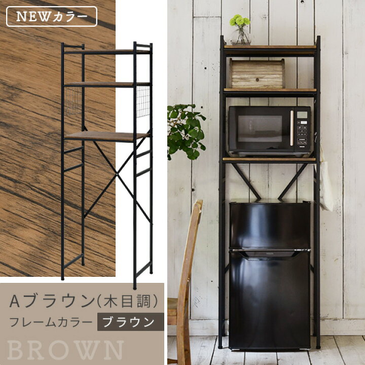 楽天市場】冷蔵庫上ラック ゴミ箱上ラック 幅59.5 奥行41.5 高さ180cm  