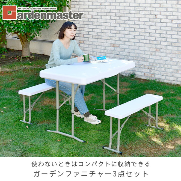 楽天市場】ガーデン テーブル セット コンパクト収納 3点セット 