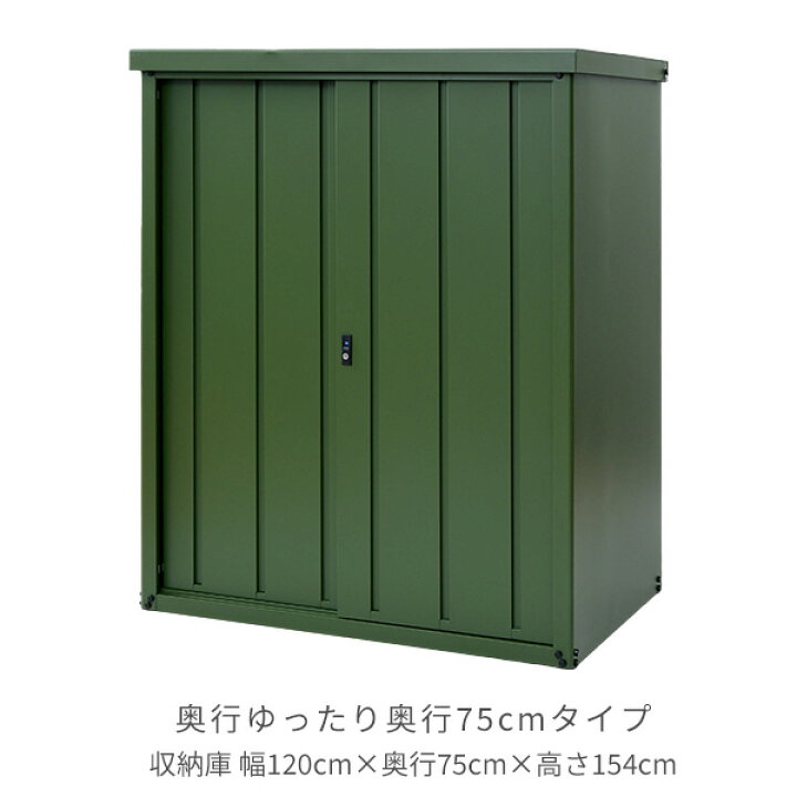 楽天市場】物置 屋外 おしゃれ 大型 (幅120奥行75高さ154) DSLB-1215 