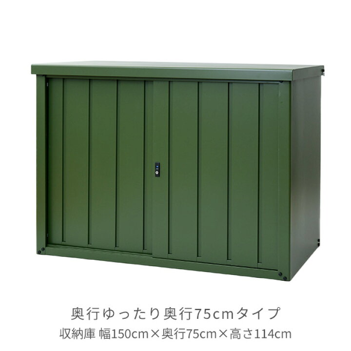 楽天市場】物置 屋外 おしゃれ 大型 (幅150奥行75高さ114) DSLB-1511 