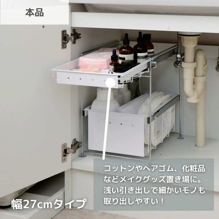 楽天市場 洗面台下 収納 ラック 2段 幅27 奥行34 高さ37 7 Cm Ya ホワイト 洗面下 洗面台 収納ラック 引き出し すき間 隙間 すきま シンク下収納 スライドラック 日本製 ビーワーススタイル 送料無料 くらしのｅショップ