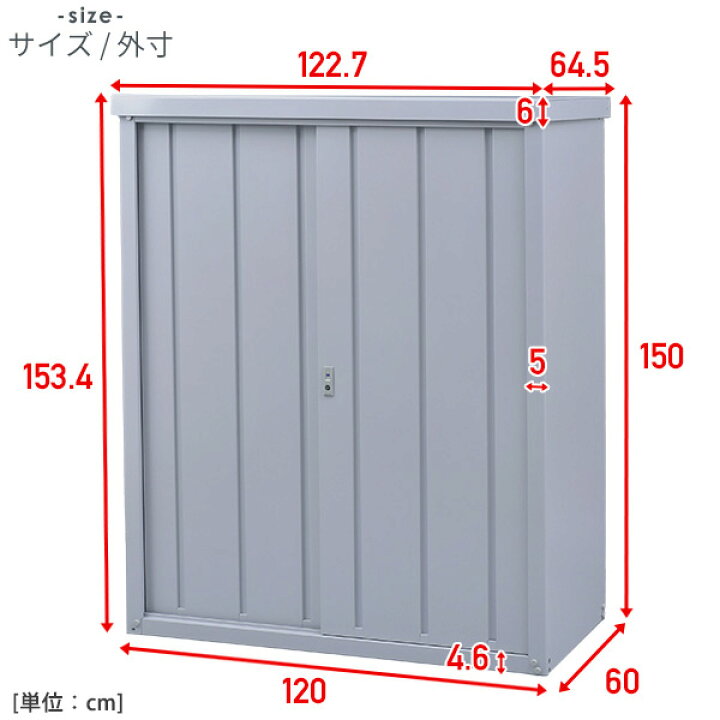 楽天市場】物置 屋外 おしゃれ 大型 (幅120奥行60高さ154) DSB-1215 