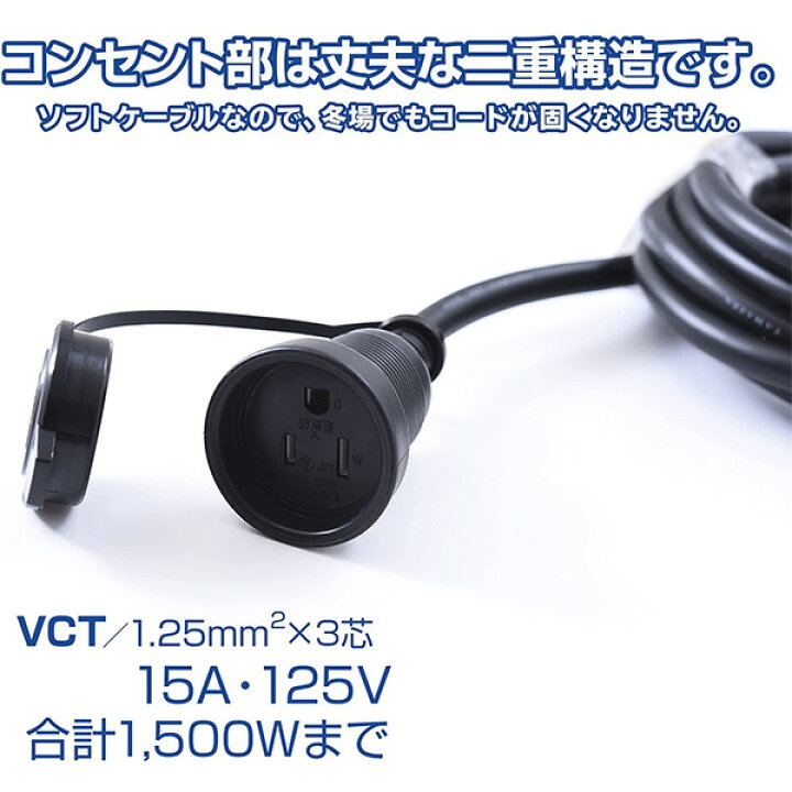 楽天市場 延長コード m 1口 15a 125v 1500w 防雨型 アース付 ブラック Ecwe S15bk 作業用 防水 ソフトケーブル 延長ケーブル 延長コンセント Oaタップ 電源コード 電源タップ 山善 Yamazen 送料無料 くらしのeショップ 楽天市場 延長コード m 1口 15a 125v 1500w 防雨型 アース付 ブラック Ecwe S15bk 作業用 防水 ソフトケーブル 延長ケーブル 延長コンセント Oaタップ 電源コード 電源タップ 山善 Yamazen 送料無料 くらしのeショップ