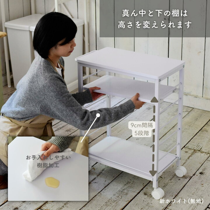 楽天市場】棚が動かせる キッチンワゴン 幅30 奥行56 高さ70cm サイド 