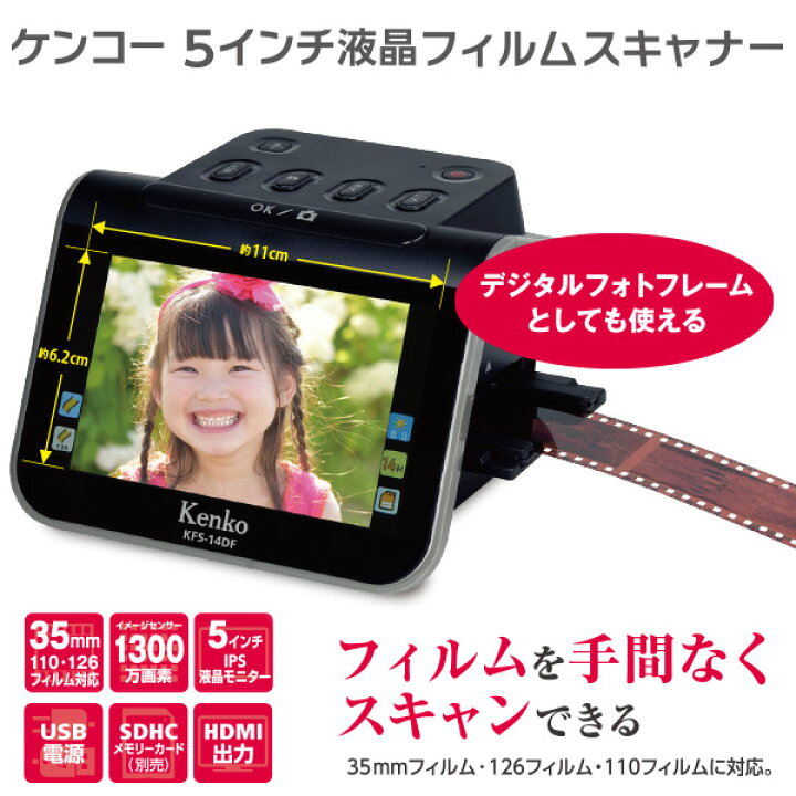 楽天市場】5インチ液晶フィルムスキャナー 写真 フィルム 手差し ネガ 