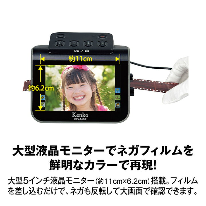 楽天市場】5インチ液晶フィルムスキャナー 写真 フィルム 手差し ネガ 