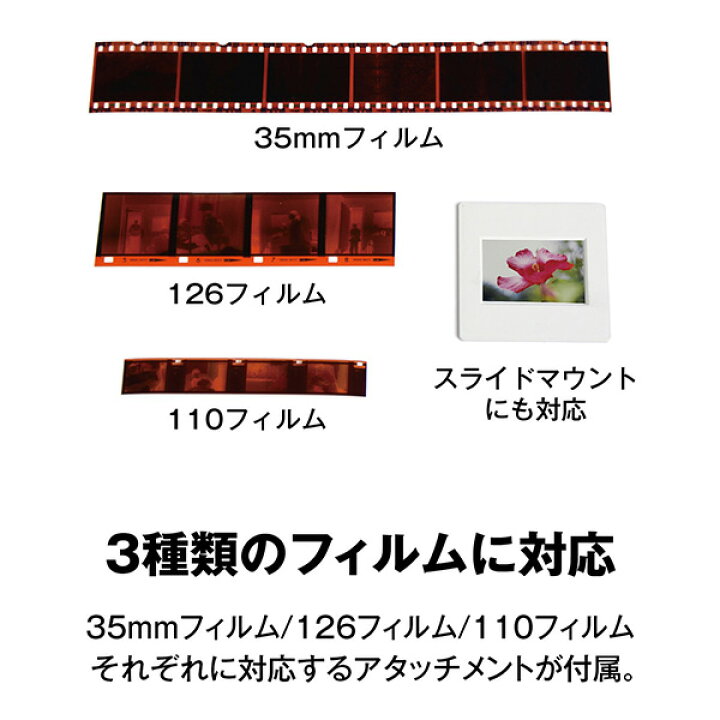 楽天市場 5インチ液晶フィルムスキャナー 写真 フィルム 手差し ネガ ポジ スキャナー スキャン 高画質 1300万画素 大型液晶画面 Kfs 14df ブラック フィルムスキャナー 大型液晶画面 高画質 デジタルフォトフレーム Sdhcカード保存 ケンコー Kenko 送料無料