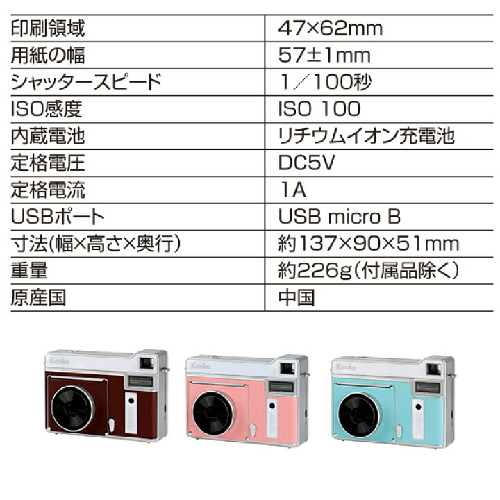2661円 【予約受付中】 Kenko インスタントカメラ モノクロカメラ ブラック 感熱紙使用 約80回プリント可能 microUSB充電 KC-TY01 BK 2661円 【予約受付中】 Kenko インスタントカメラ モノクロカメラ ブラック 感熱紙使用 約80回プリント可能 microUSB充電 KC-TY01 BK