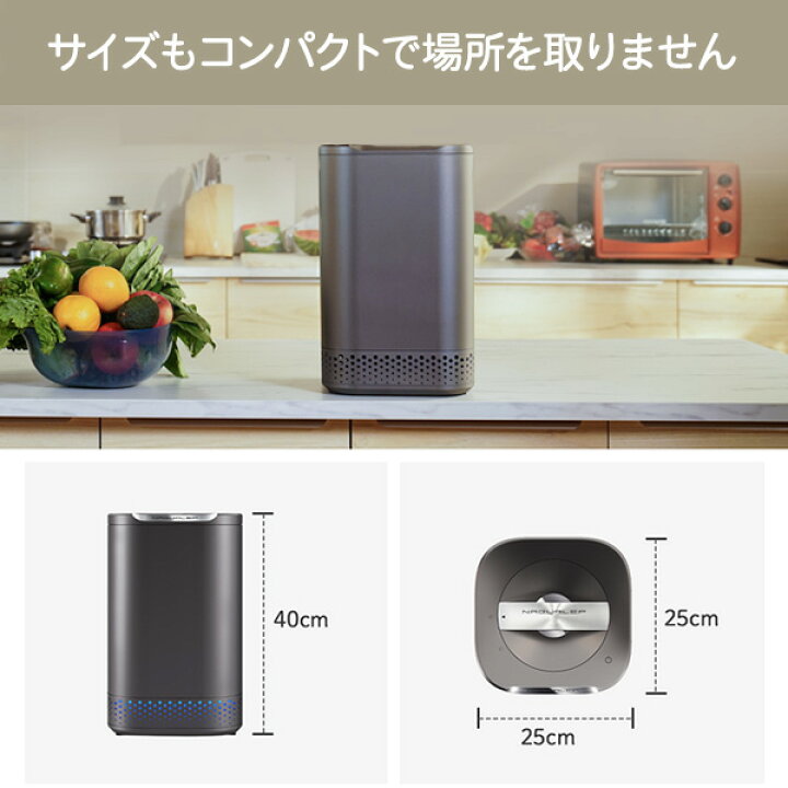 楽天市場】生ゴミ処理機 生ごみ処理機 家庭用 NAGUALEP NA-2 清潔 ごみ 