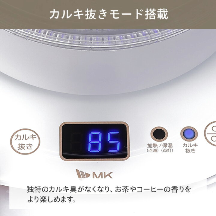 楽天市場 3 Offクーポン対象 10 24 10 59迄 電気ケトル 1 0l 9段階温度調節 ガラスケトル Tk G10w K 電気ポット 湯沸かし器 本体二重構造 保温設定 カルキ抜きモード搭載 Ledライト おしゃれ 新生活 シンプル エムケー精工 Mk 送料無料 くらしのｅショップ