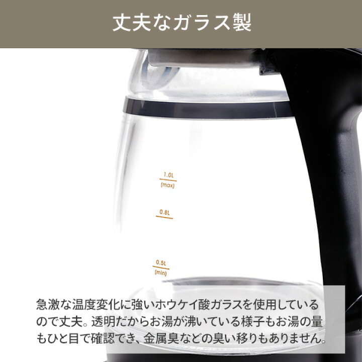 楽天市場 電気ケトル 1 0l 9段階温度調節 ガラスケトル Tk G10w K 電気ポット 湯沸かし器 本体二重構造 保温設定 カルキ抜きモード搭載 Ledライト おしゃれ 新生活 シンプル エムケー精工 Mk 送料無料 くらしのｅショップ