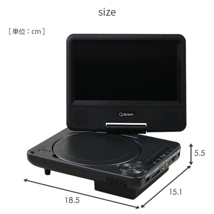楽天市場】ポータブルDVDプレーヤー 7インチ 3電源(AC/DC/乾電池) CD 