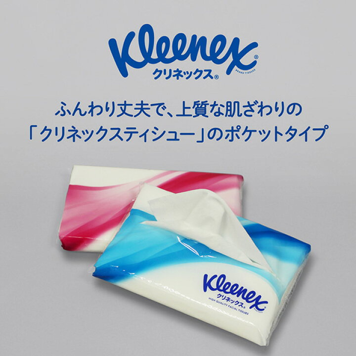 楽天市場】クリネックス ポケットティッシュ 20枚(10組)15個パック×20 