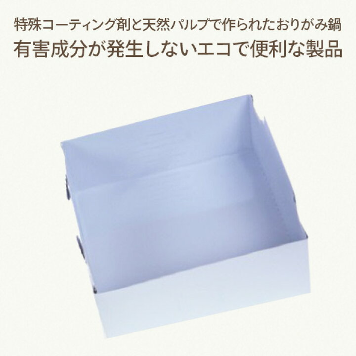 最大67 オフ おりがみ鍋 紙鍋 小 容量600cc 4枚入り セット 80枚 Ny Ope600 ホワイト 鍋 一人鍋 料理 調理 調理用品 直火 Ih ガスコンロ バーナー ラジエントヒーター アウトドア キャンプ 防災 1人 2人 エンプレイス Nplace Fucoa Cl