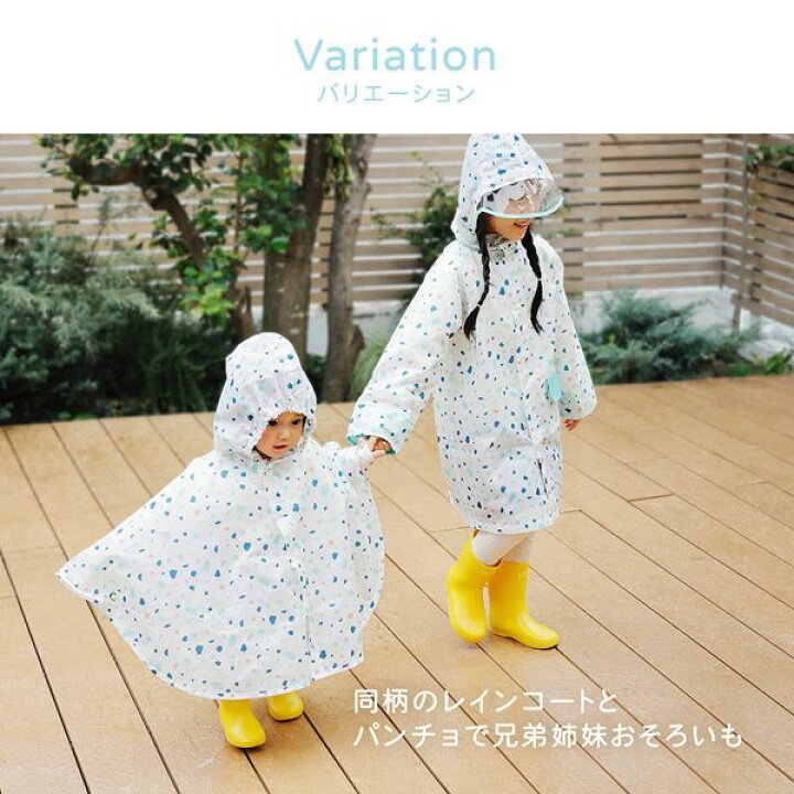 楽天市場 パンチョ 90cm 100cm キッズ ベビー 合羽 雨合羽 カッパ 雨具 レインコート レインポンチョ かわいい こども 子供 子ども 通園 幼稚園 保育園 ディーバイダッドウェイ D By Dadway 送料無料 くらしのｅショップ