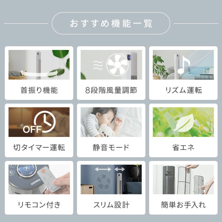 楽天市場】【P20倍☆7/26 9:59迄】扇風機 タワーファン スリムファン DCモーター 風量8段階 フルリモコン 静音切タイマー 静音 室温表示機能 YSR-WD901 DC扇風機 左右首振り首ふり リビングファン 換気 熱中症対策 おしゃれ山善 YAMAZEN 【送料無料】 0719P : くらしのe ... 楽天市場】【P20倍☆7/26 9:59迄】扇風機 タワーファン スリムファン DCモーター 風量8段階 フルリモコン 静音切タイマー 静音 室温表示機能 YSR-WD901 DC扇風機 左右首振り首ふり リビングファン 換気 熱中症対策 おしゃれ山善 YAMAZEN 【送料無料】 0719P : くらしのe ...