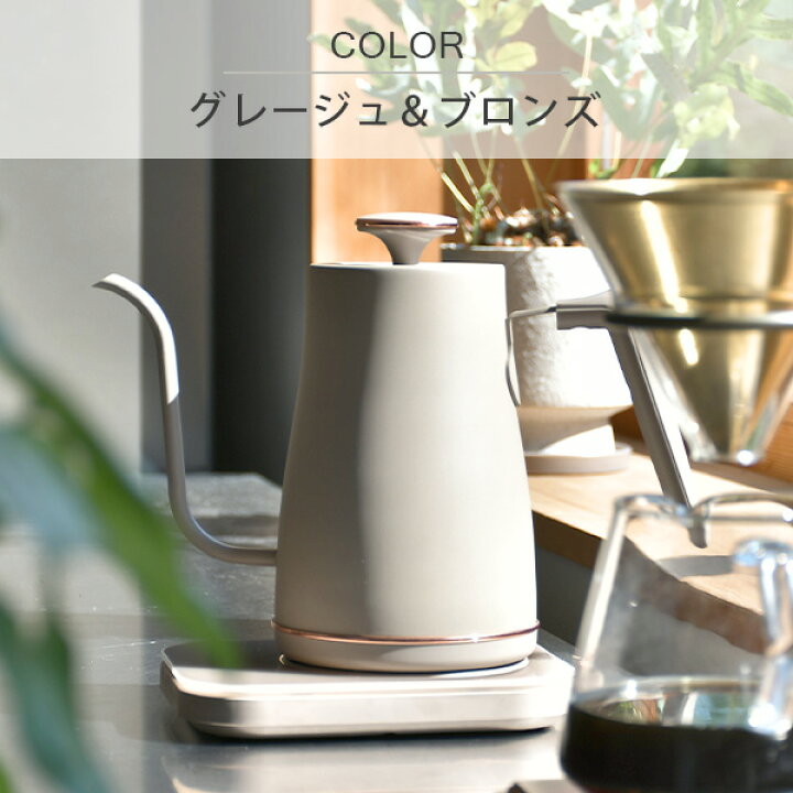 楽天市場】【5%OFFクーポン対象 11/1 10:59迄】電気ケトル 温度調節 保温機能 細口 0.8L EGL-C1280 温度調節電気ケトル ドリップケトル コーヒーケトル 電気ポット 湯沸かし器 温度設定1度から 空焚き防止 800ml山善 YAMAZEN 【送料無料】 : くらしのeショップ 楽天市場】【5%OFFクーポン対象 11/1 10:59迄】電気ケトル 温度調節 保温機能 細口 0.8L EGL-C1280 温度調節電気ケトル ドリップケトル コーヒーケトル 電気ポット 湯沸かし器 温度設定1度から 空焚き防止 800ml山善 YAMAZEN 【送料無料】 : くらしのeショップ