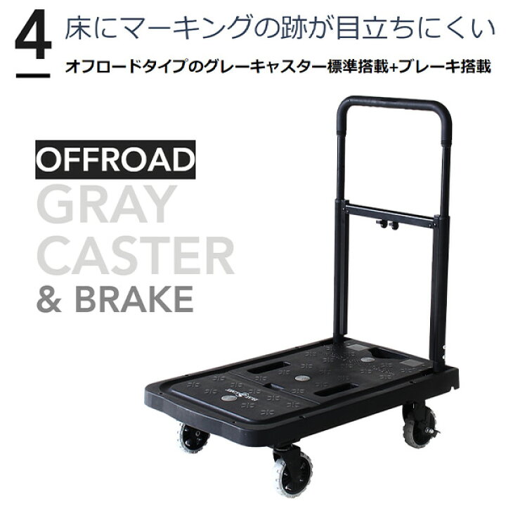 楽天市場】フラットカート ブレーキ搭載 車輪もハンドルもたためる台車 