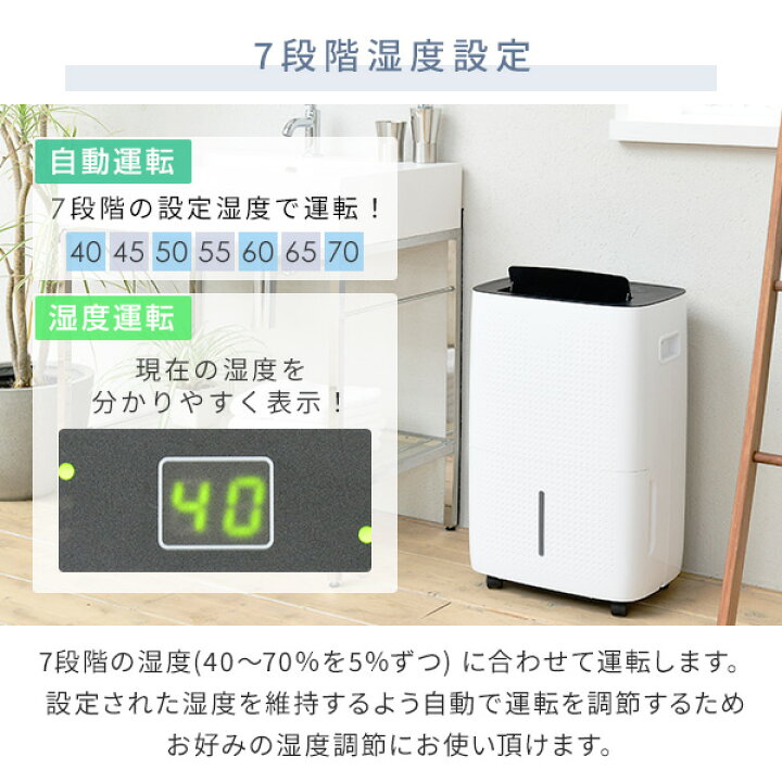楽天市場】除湿機 衣類乾燥除湿機 コンプレッサー式 除湿能力30L/日 