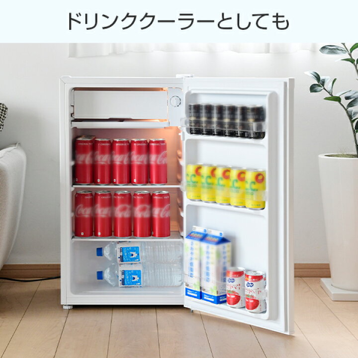楽天市場】【衝撃セール中 11/27 9:59迄】冷蔵庫 1ドア冷蔵庫 92L YFR 