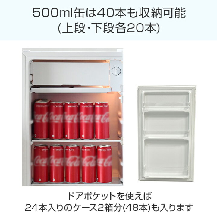 楽天市場】【衝撃セール中 11/27 9:59迄】冷蔵庫 1ドア冷蔵庫 92L YFR 