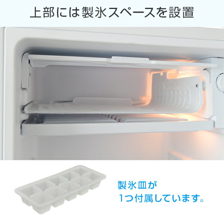 楽天市場】冷蔵庫 小型 家庭用 92L 一人暮らし スリム 静音 1ドア 右 