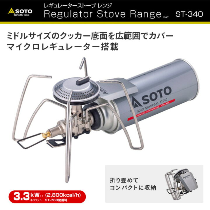 楽天市場】レギュレーターストーブ Range(レンジ) キャンプ用バーナー 