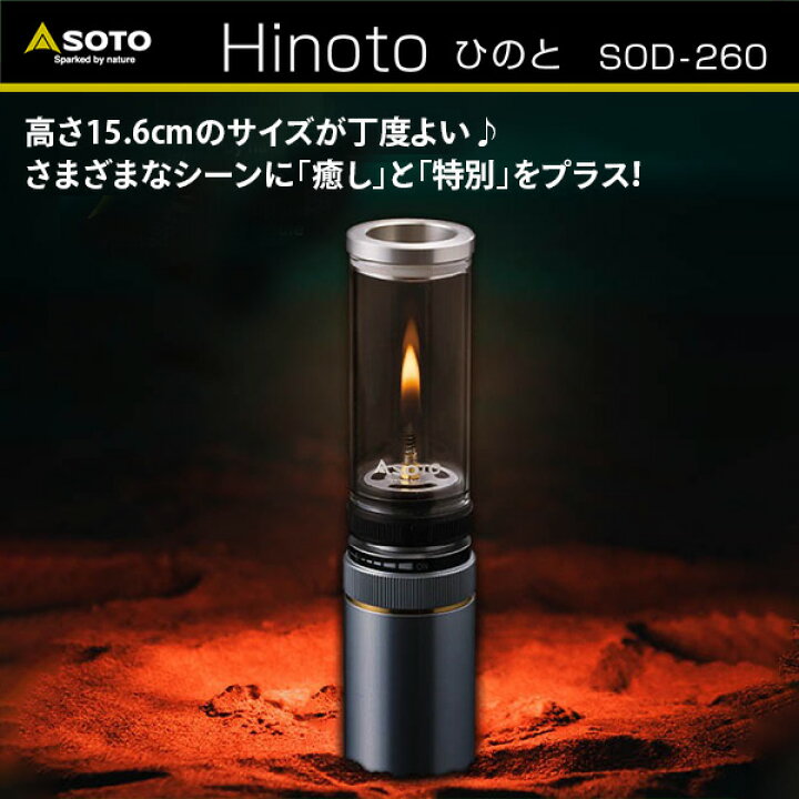 楽天市場】Hinoto(ひのと) 充てん式ガスランタン キャンドル風ガス